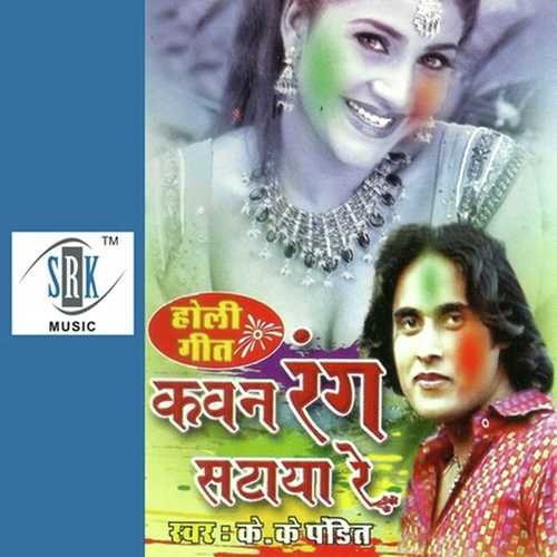 KK Pandit Songs MP3 Download